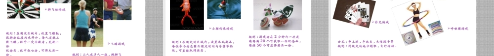 上海先灵葆雅制药家庭日活动策划方案
