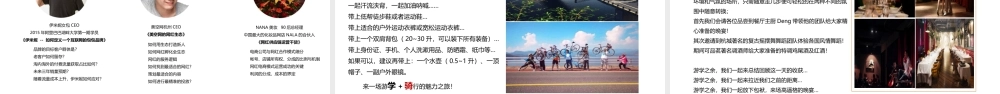 游学(精品版)资料