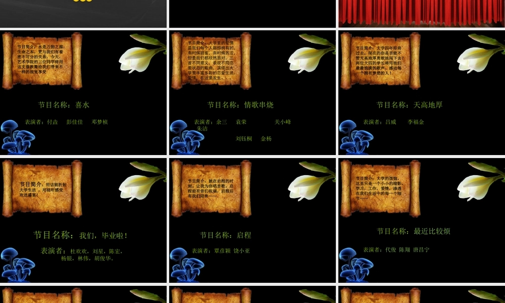 欢送会PPT