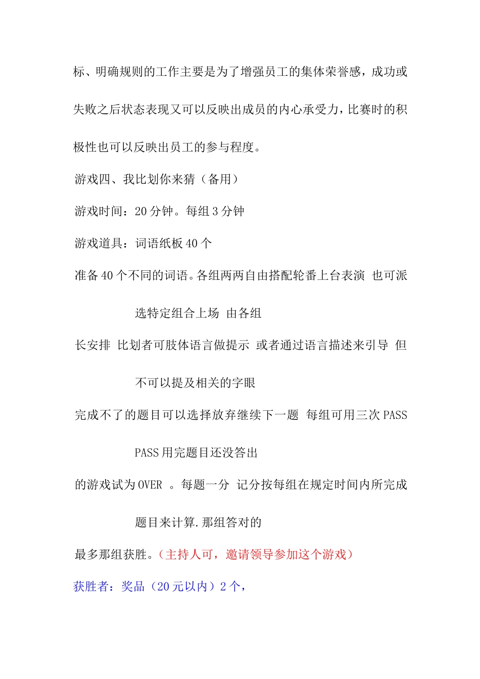 圣诞节主题晚会_第3页