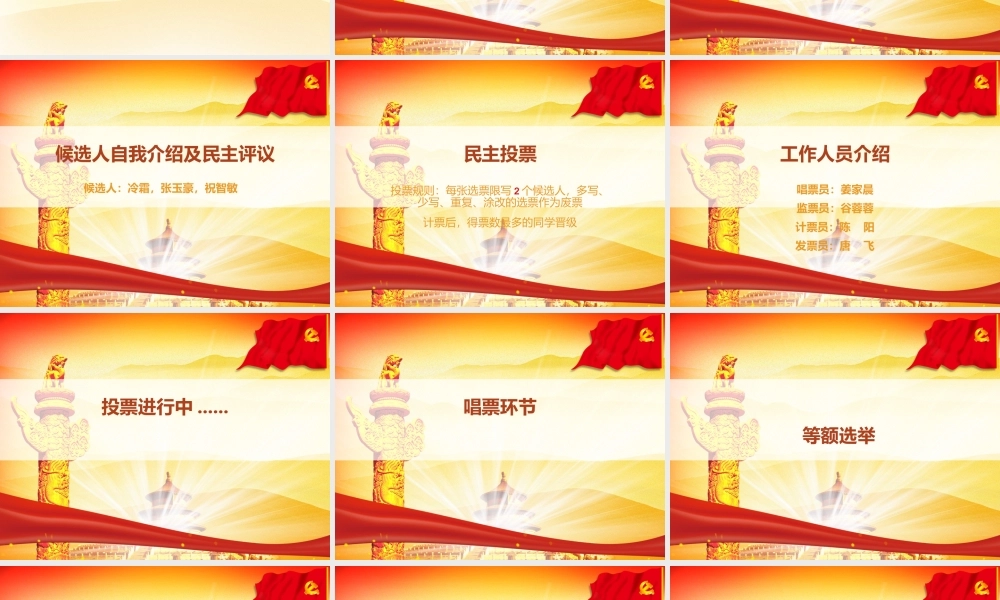 东南大学成贤学院团日活动