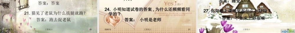 青春主题团日活动