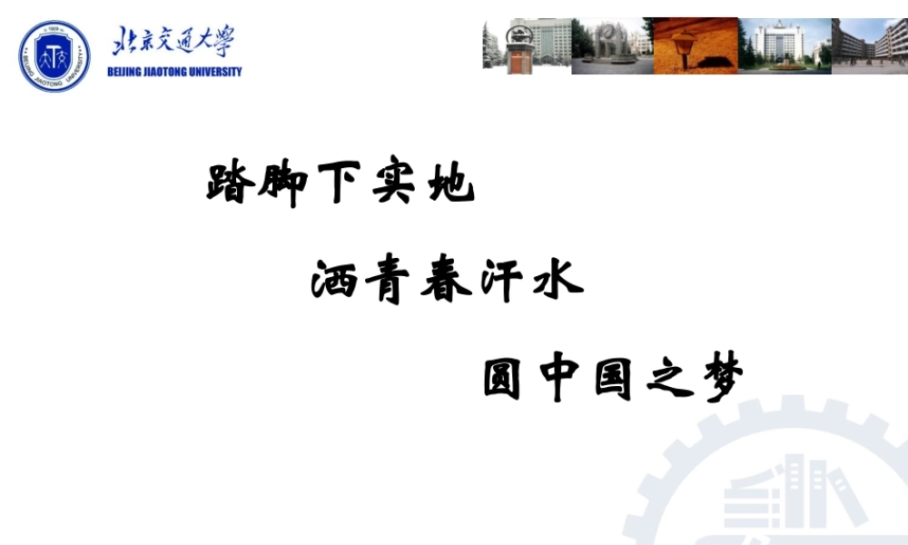 团日活动答辩ppt