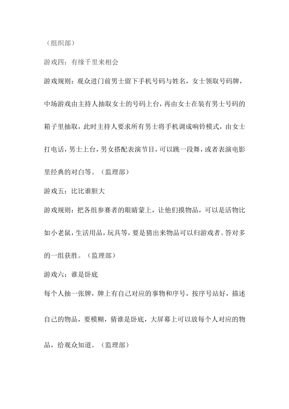 互动小游戏_第2页