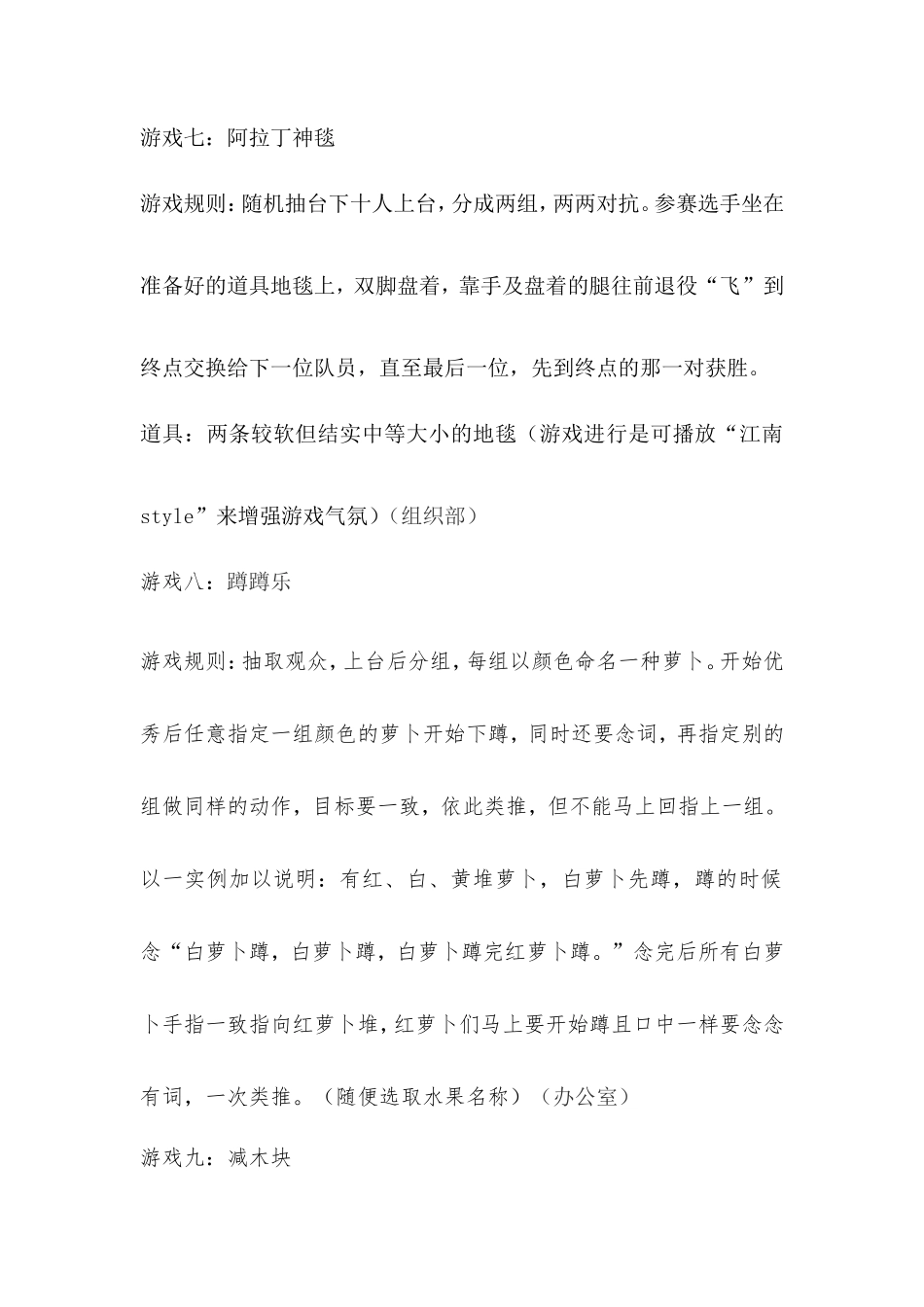 互动小游戏_第3页