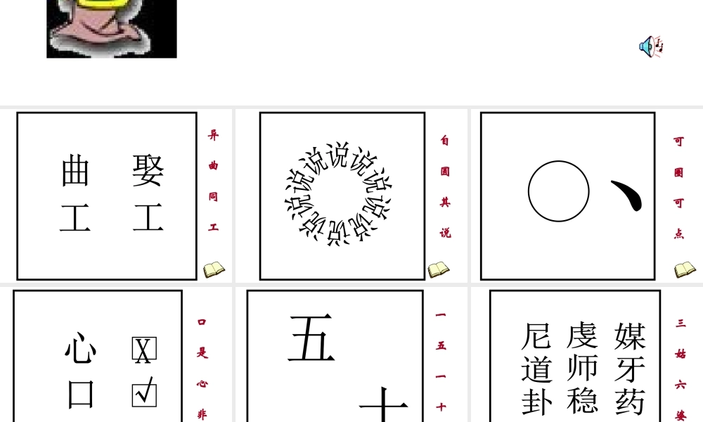 活动经典游戏_看图猜成语
