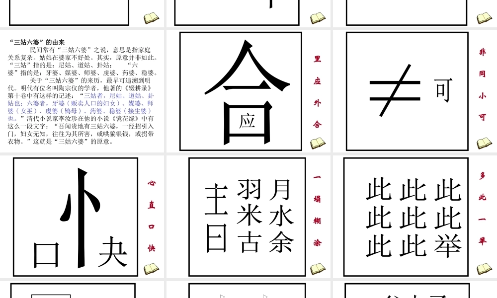 活动经典游戏_看图猜成语