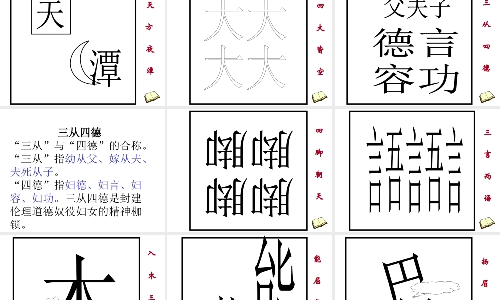 活动经典游戏_看图猜成语