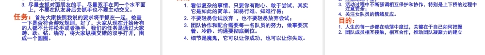 拓展训练热身游戏大全(团队建设必备)