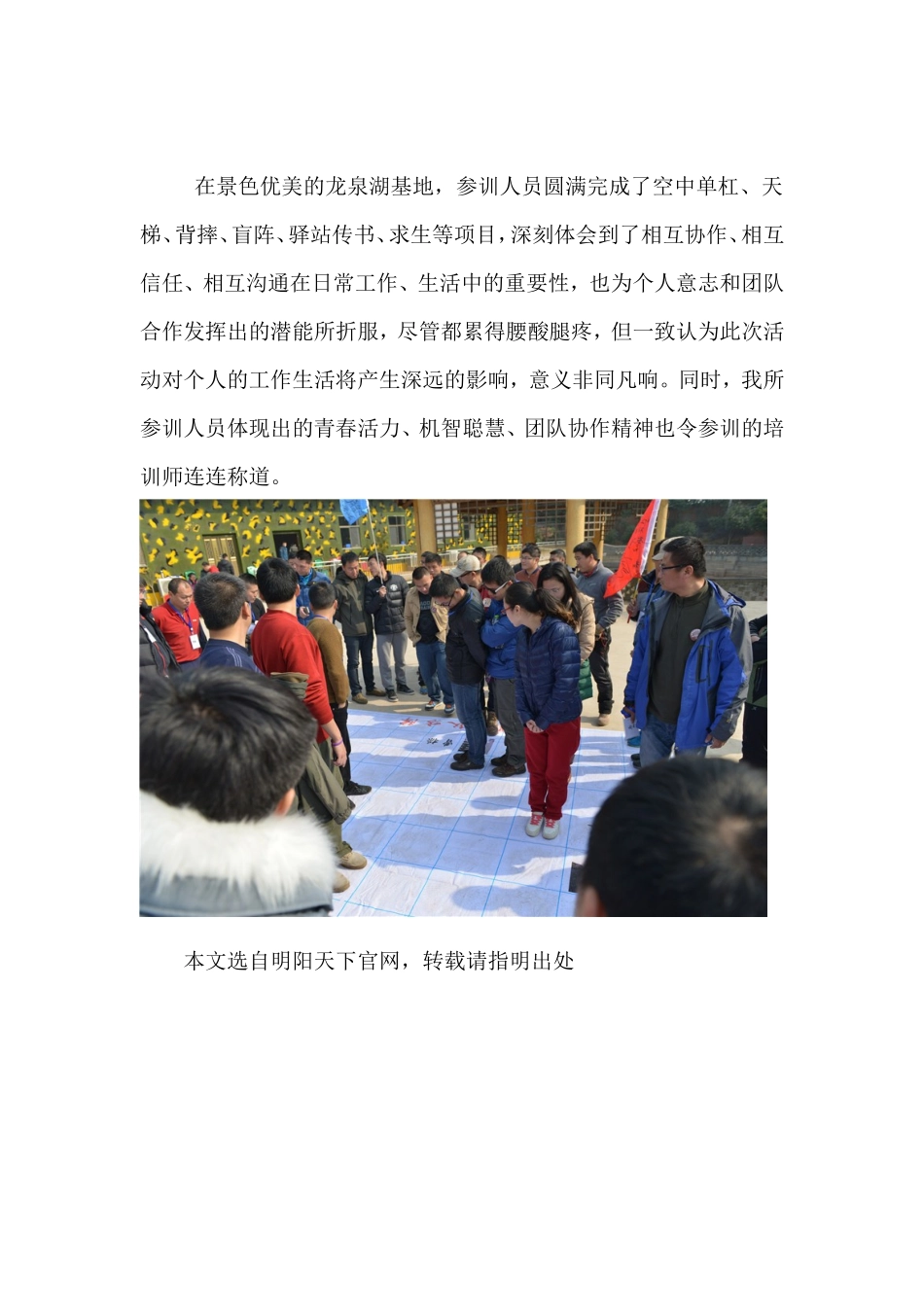 团建游戏-人多力量大_第2页