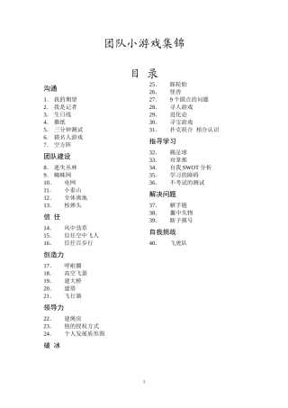 小游戏集锦