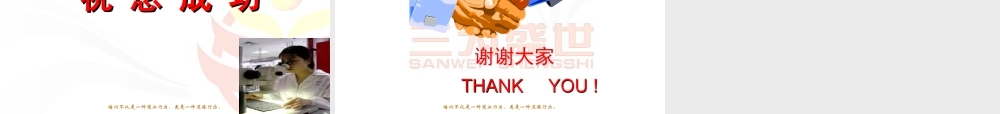 新员工入职培训方案（值得借鉴，即下即用）