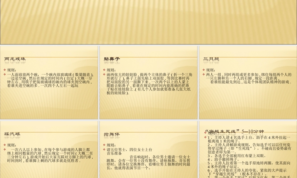 游戏大全(各种拓展小游戏)气氛由你掌握