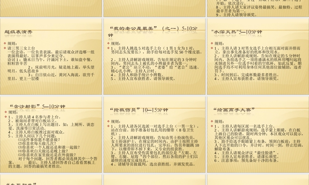 游戏大全(各种拓展小游戏)气氛由你掌握