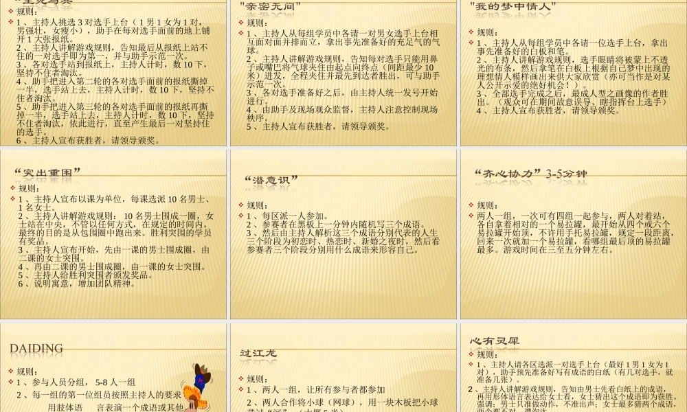 游戏大全(各种拓展小游戏)气氛由你掌握