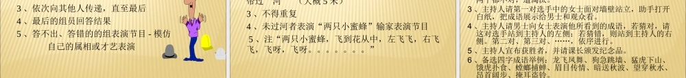 游戏大全(各种拓展小游戏)气氛由你掌握
