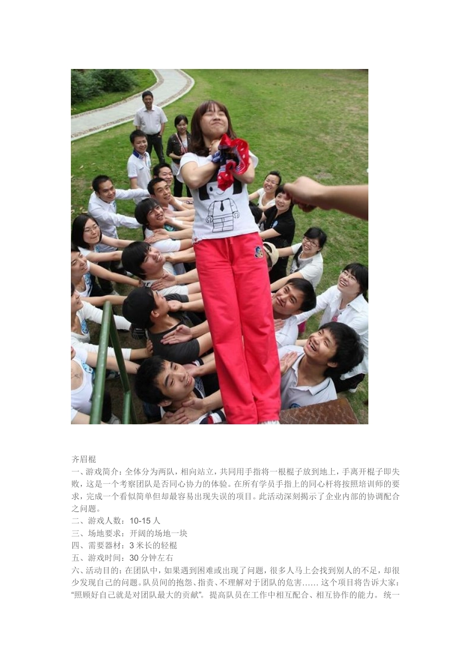 游戏大全(含图片)_第2页