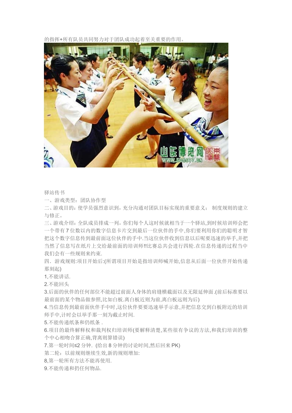 游戏大全(含图片)_第3页