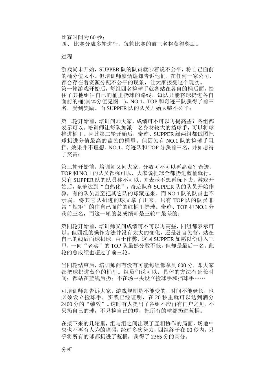 游戏大全_第2页