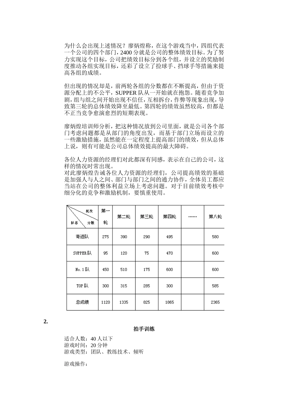 游戏大全_第3页