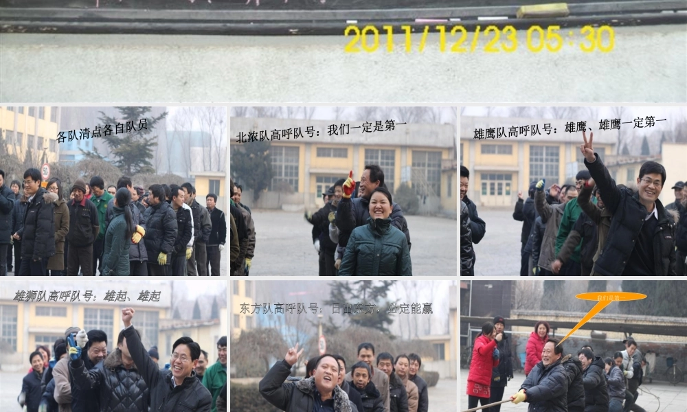 北浓公司元旦庆祝活动