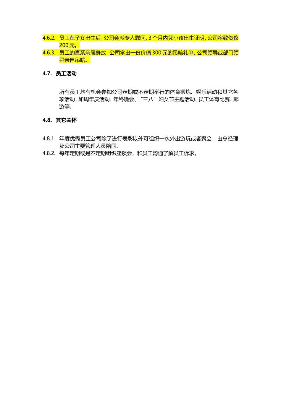 员工关怀管理方案（全方位）_第3页