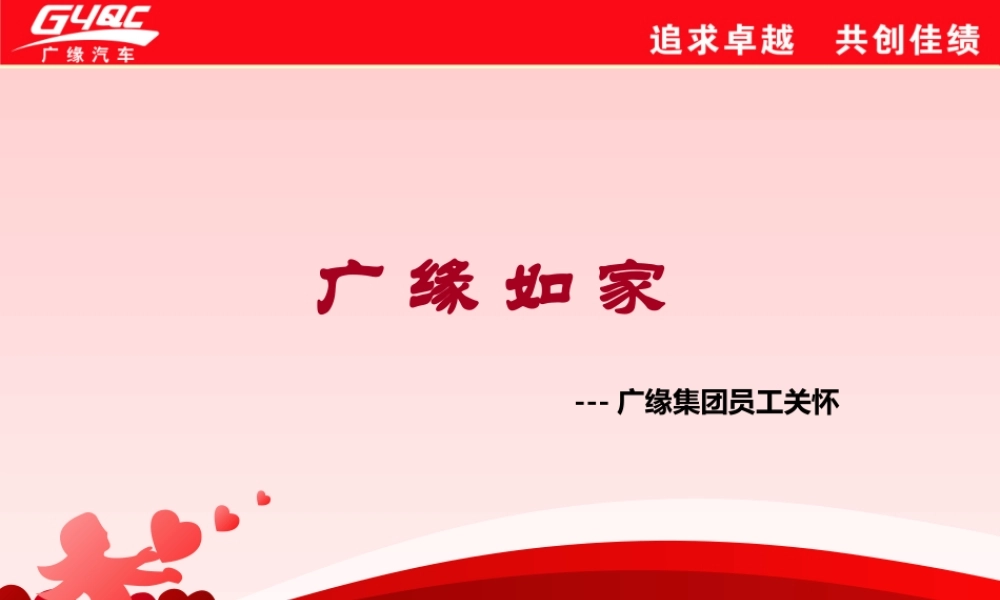 员工关怀计划 (2)