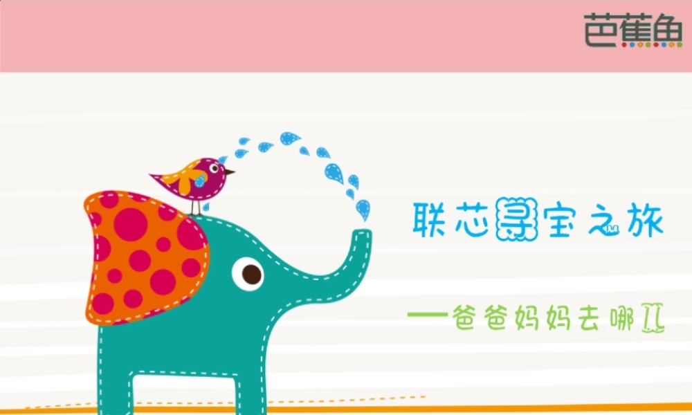 某公司员工亲子活动策划方案