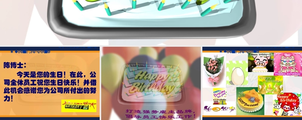 生日ppt