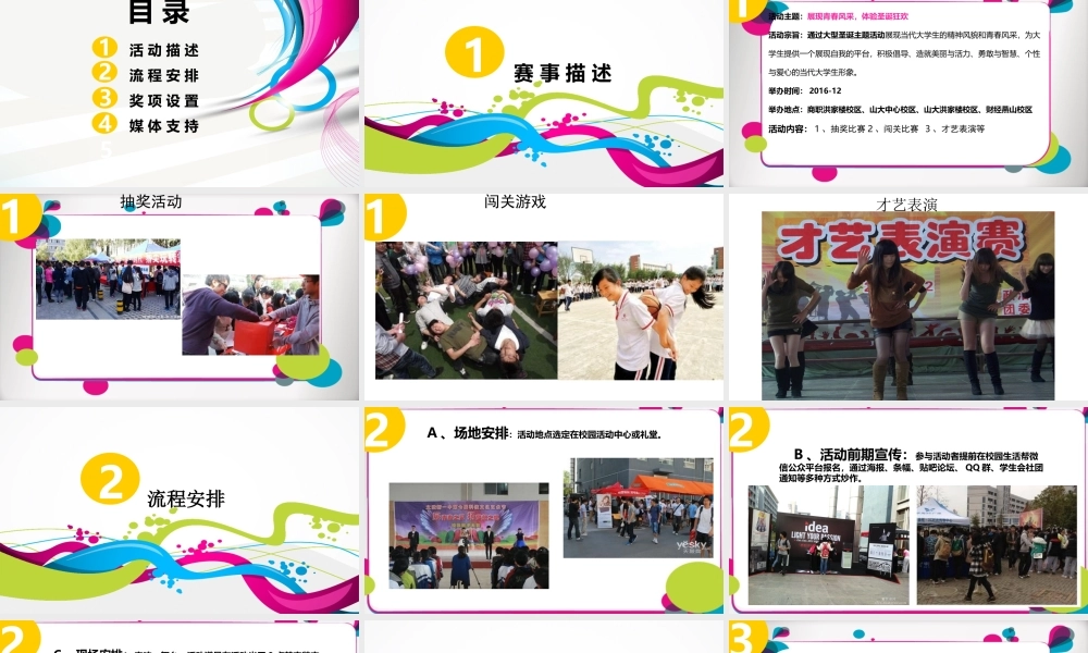 ××主题派对嘉年华