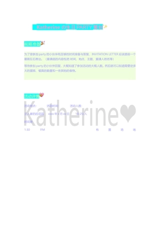 Ameeigi主题PARTY策划