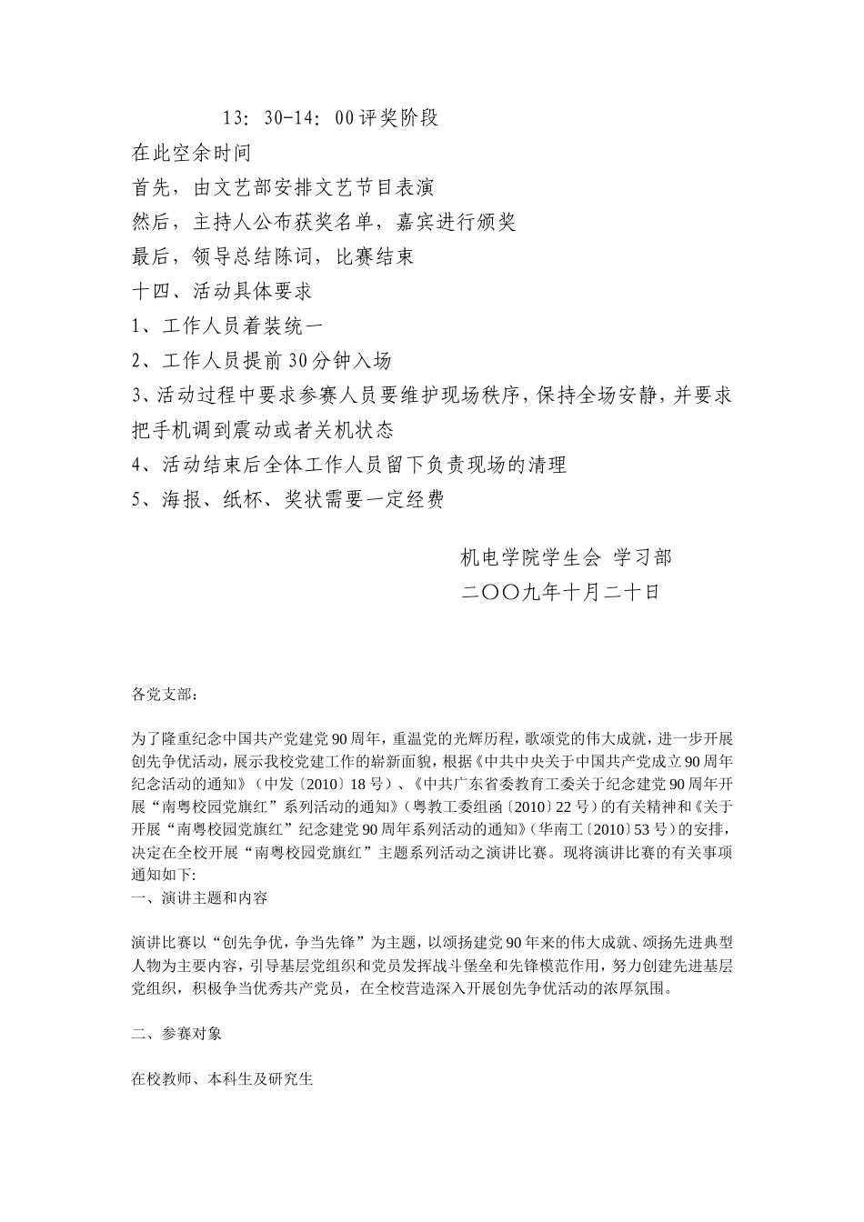 English-Party策划_第3页