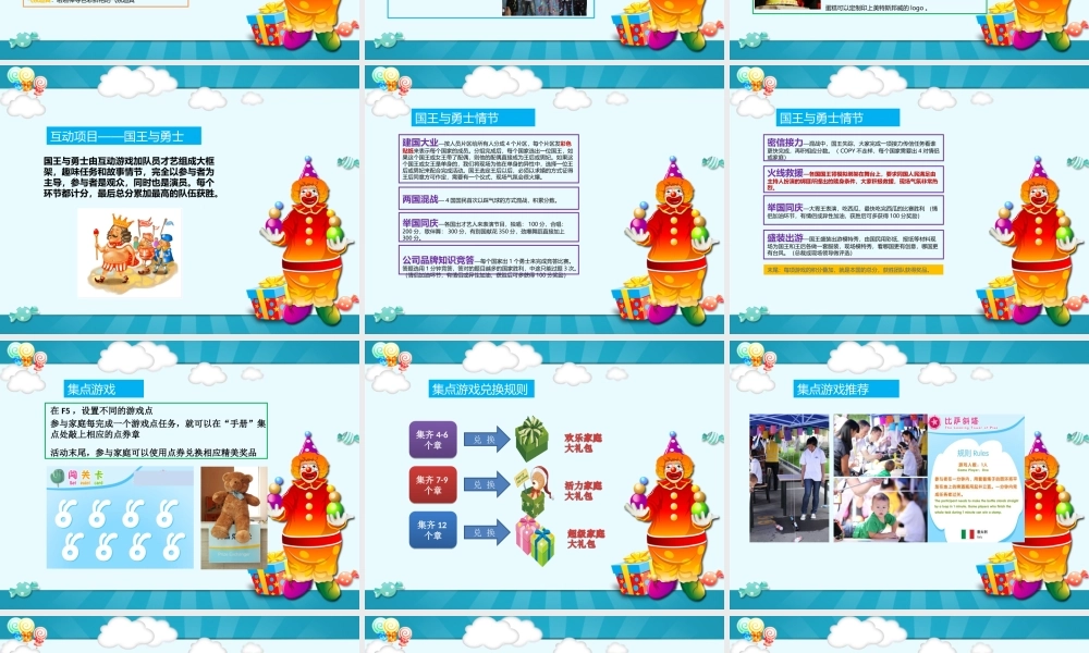 xx公司员工生日会方案(拿来即用)