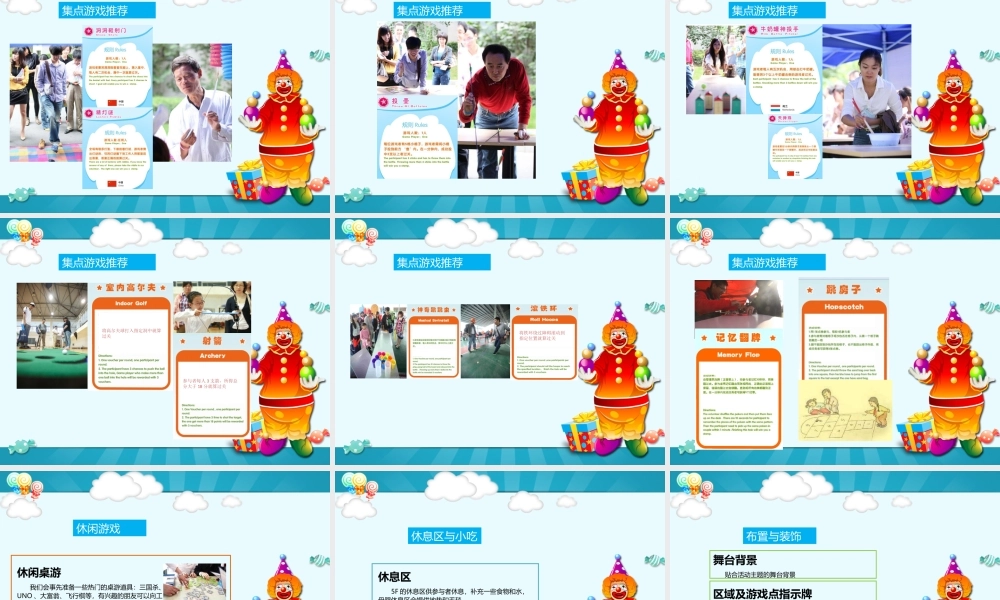 xx公司员工生日会方案(拿来即用)