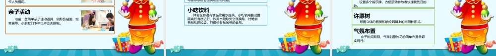 xx公司员工生日会方案(拿来即用)