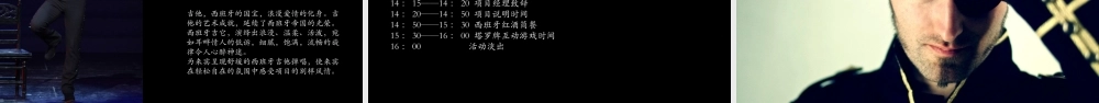 碧桂园太阳城西班牙风情主题派对活动方案