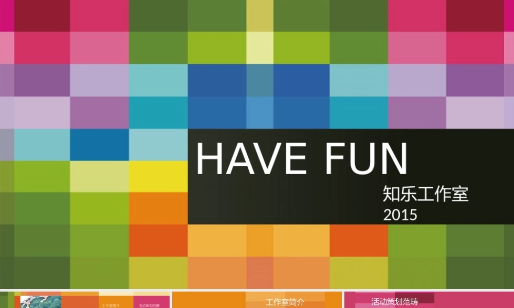 儿童生日派对策划