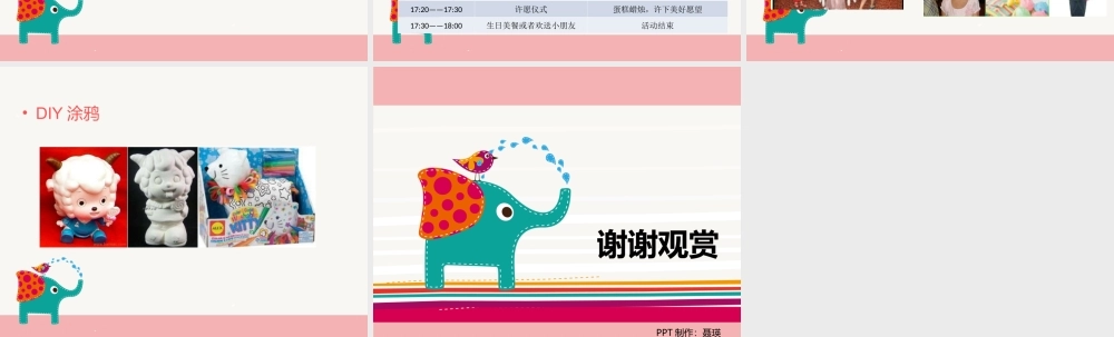 集体生日派对方案