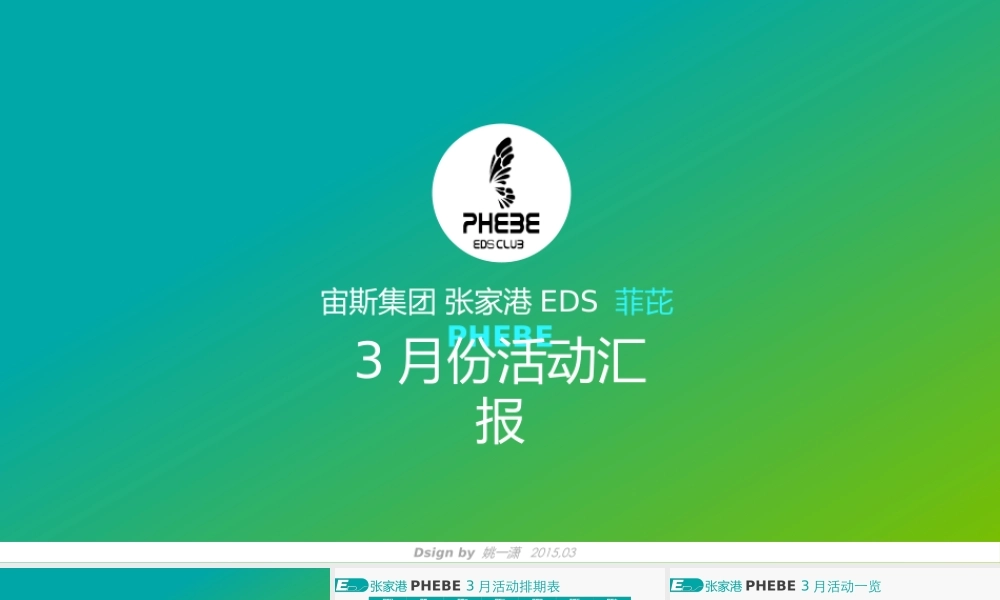 酒吧活动派对策划书(月计划)