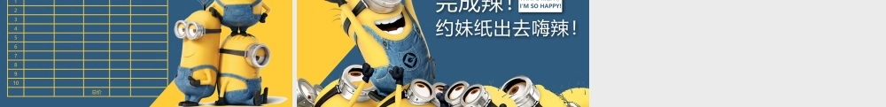 企业员工生日会