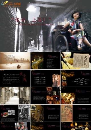 上海怀旧主题PARTY