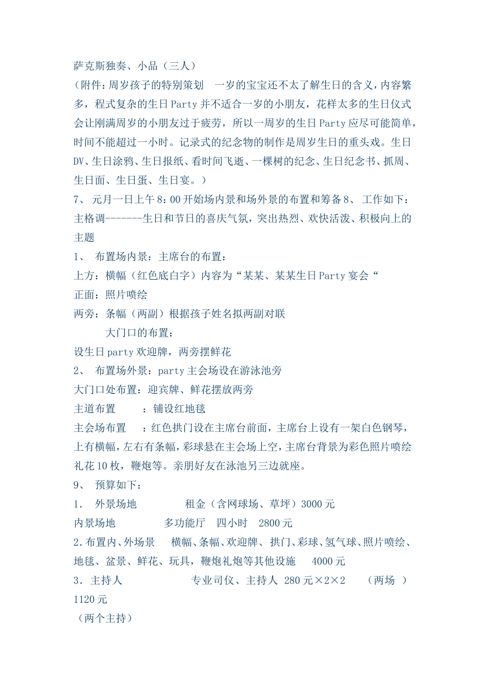 生日PATTY系列_第2页