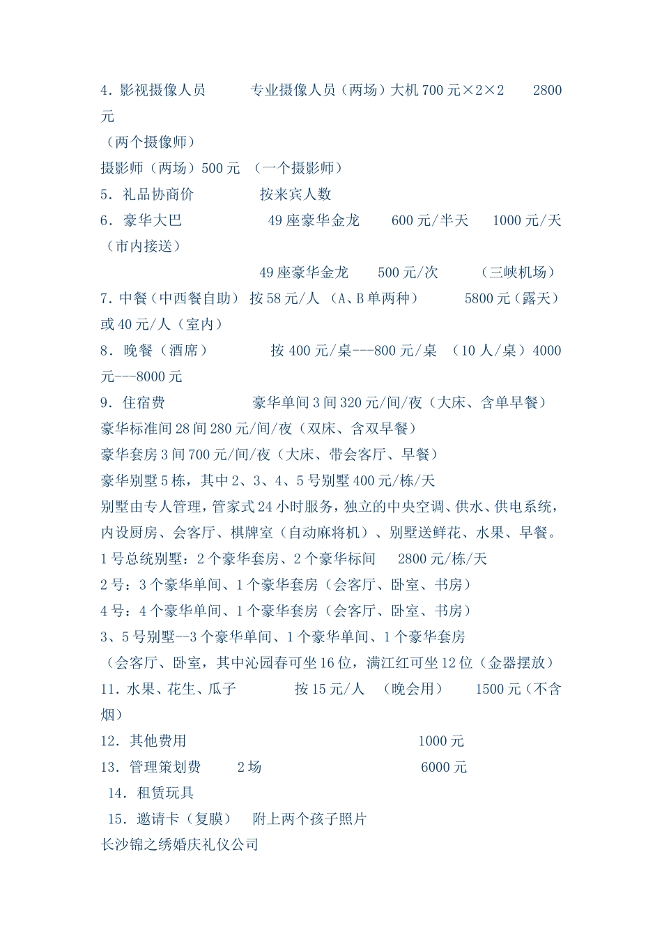 生日PATTY系列_第3页