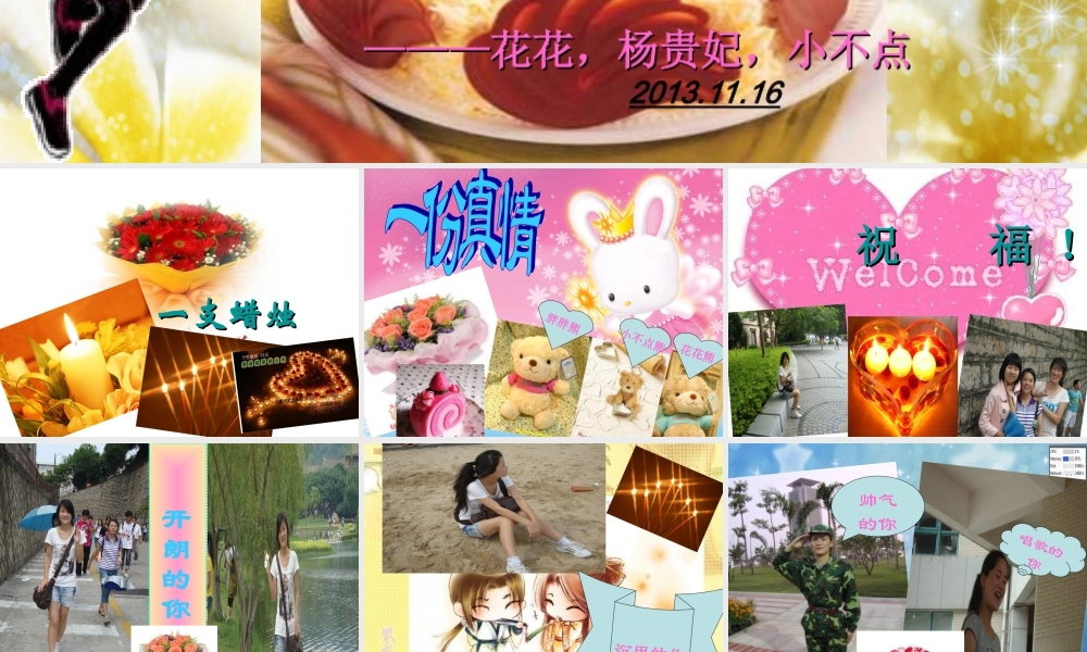 生日paty方案.ppt