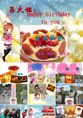 生日paty方案.ppt