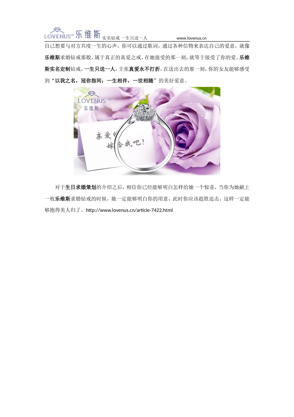 生日求婚策划这样进行--给她一个生日惊喜吧_第2页