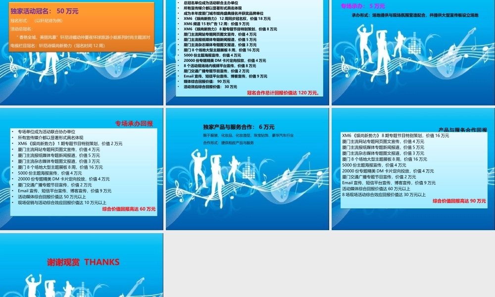 时尚主题派对