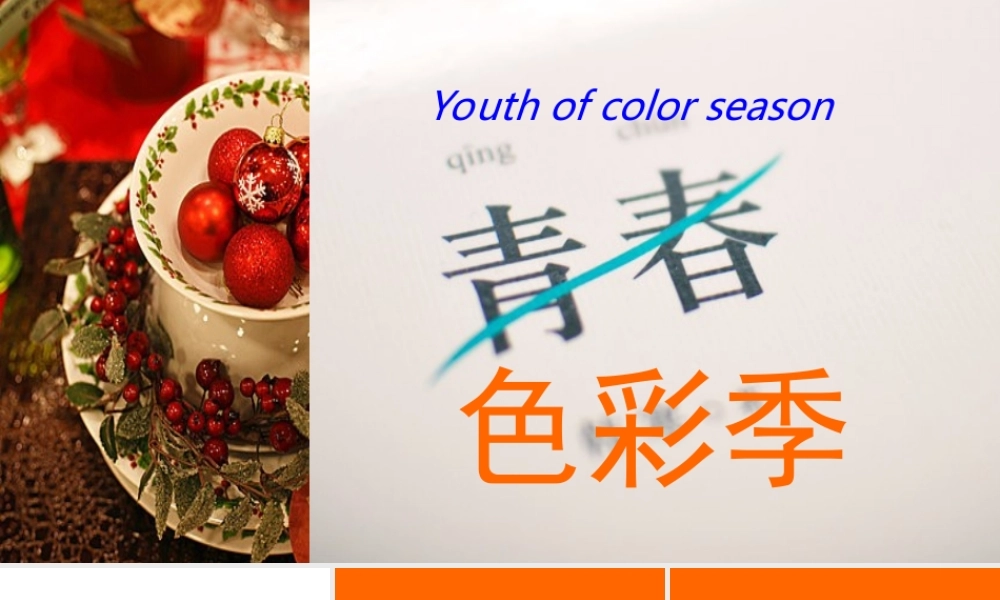 糖果派对暖场活动方案