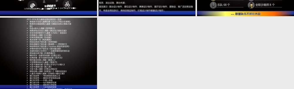 鹰潭跨年主题晚会演出策划活动方案