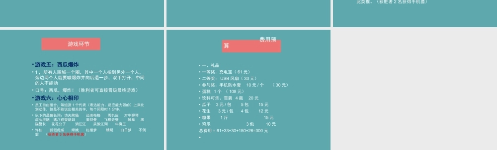 员工生日会活动策划